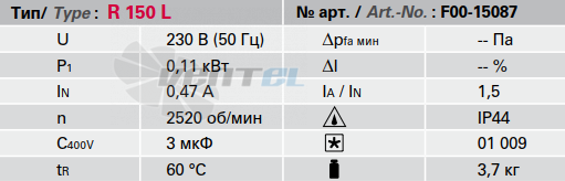 Rosenberg R 150 L STAHL - описание, технические характеристики, графики